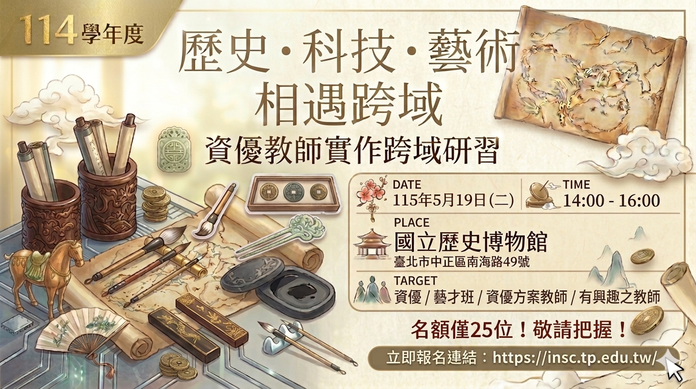 研習核准文號：1150413042